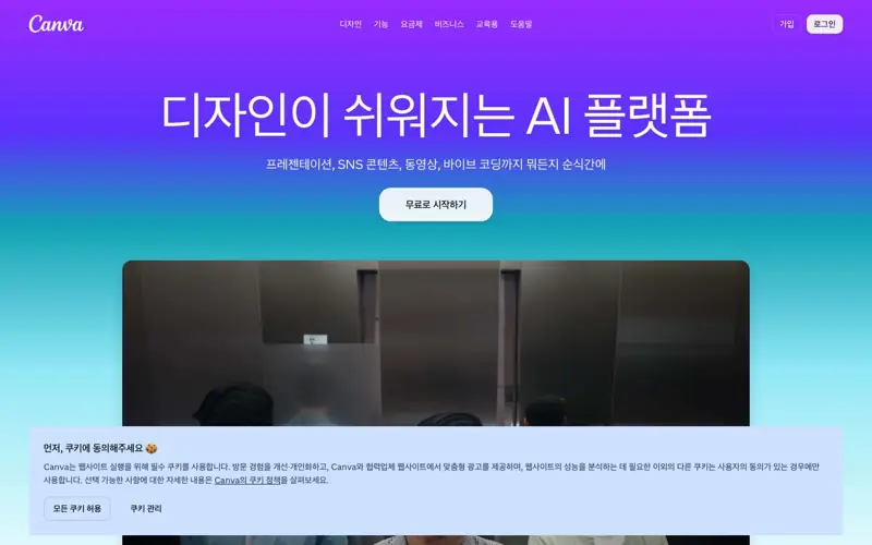 Canva