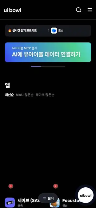 유아이볼 mobile